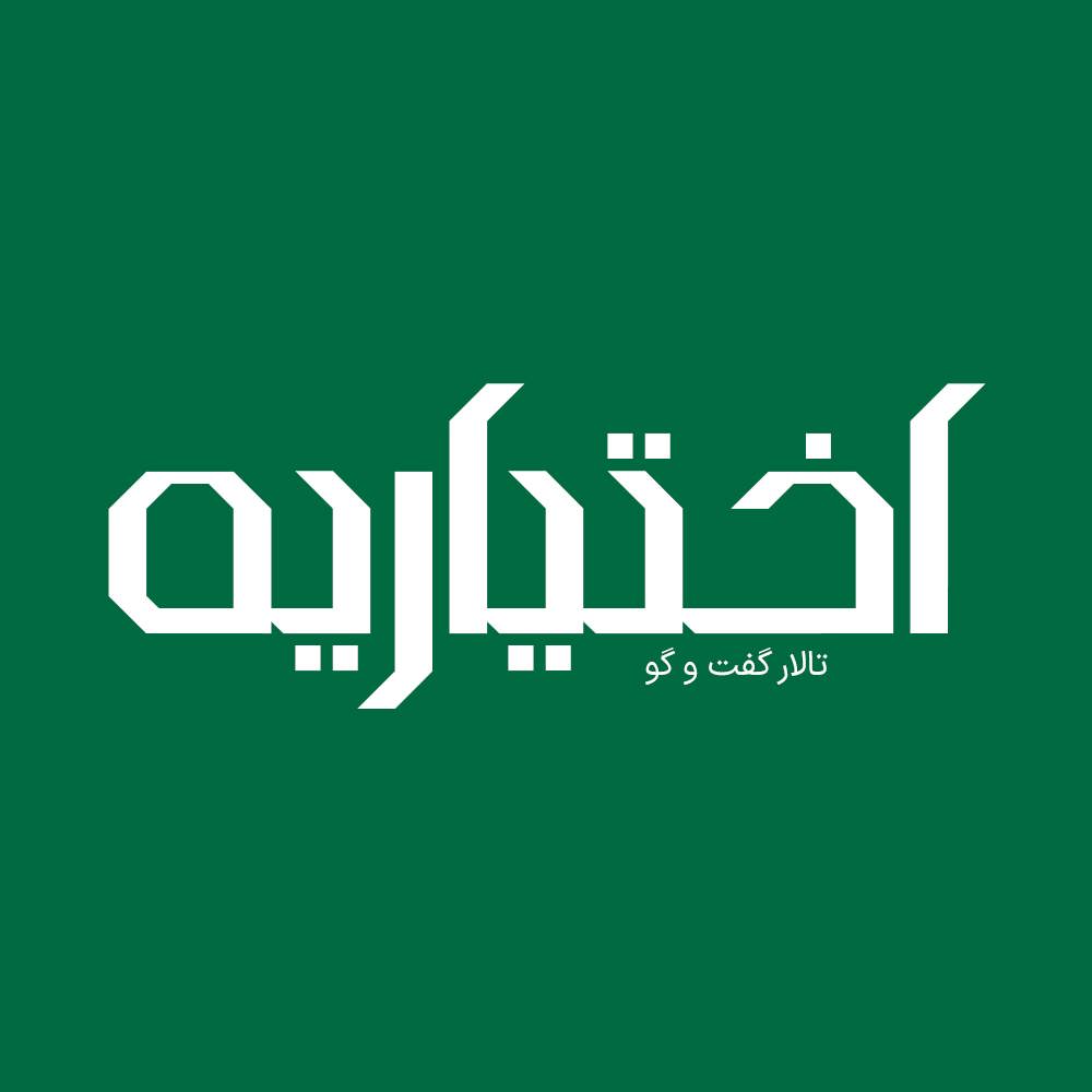 Eynak 5