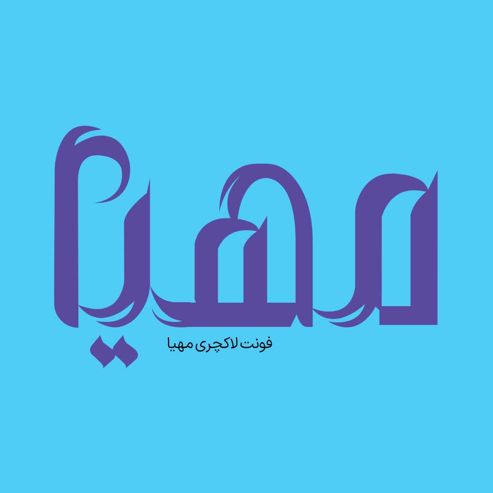 Mahya 1