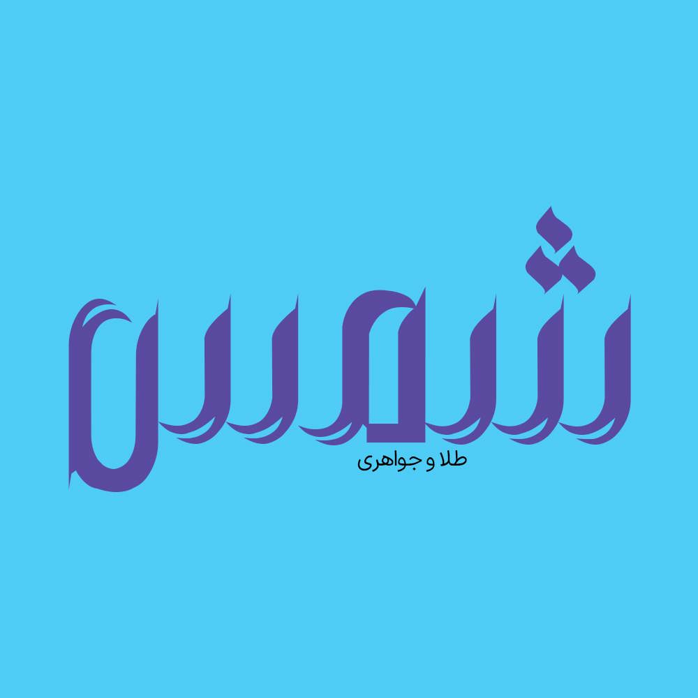 Mahya 3