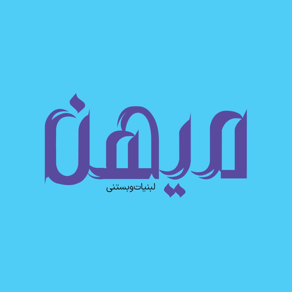 Mahya 5
