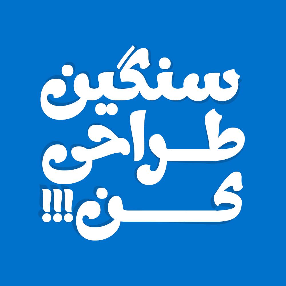 Vakil 5