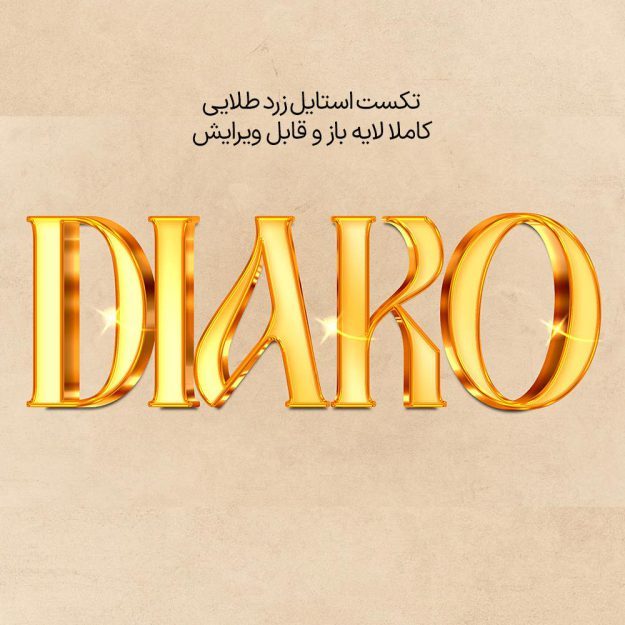 تکست استایل سه بعدی زرد طلایی