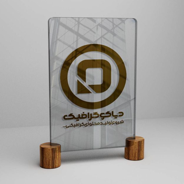 دانلود موکاپ لوگو تندیس شیشه ای