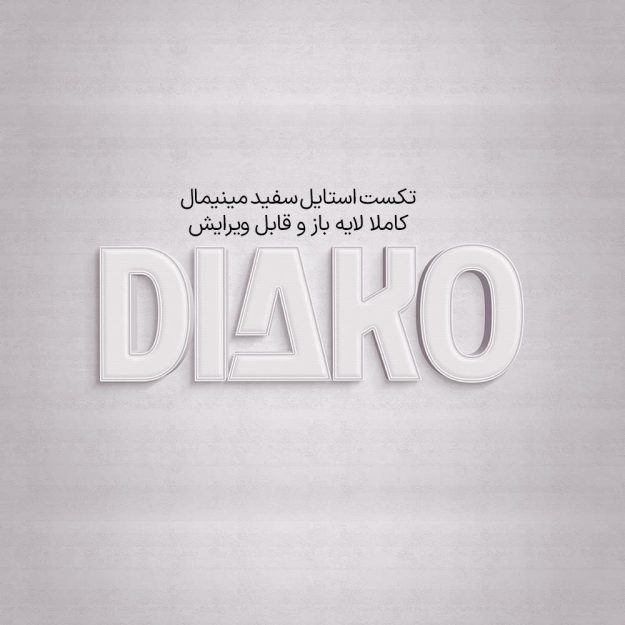 تکست استایل سفید مینیمال