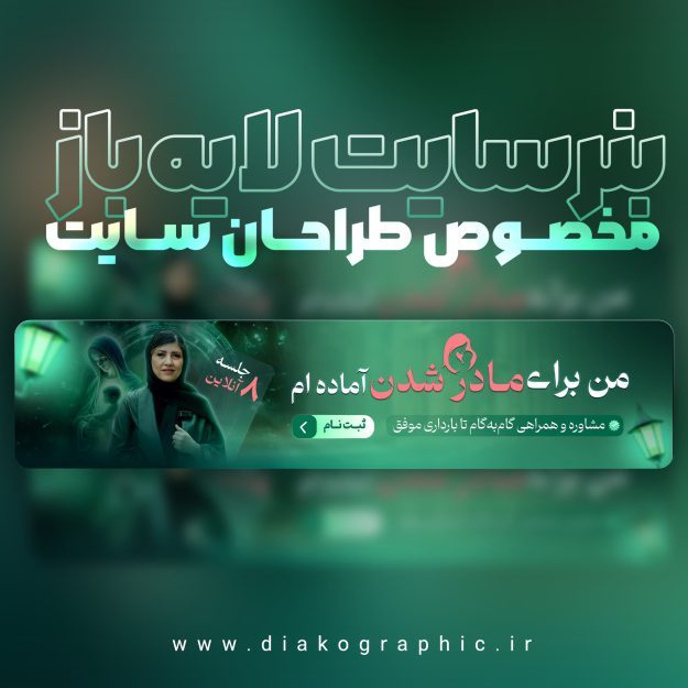 دانلود بنر سایت با تم سبز با فرمت لایه باز PSD