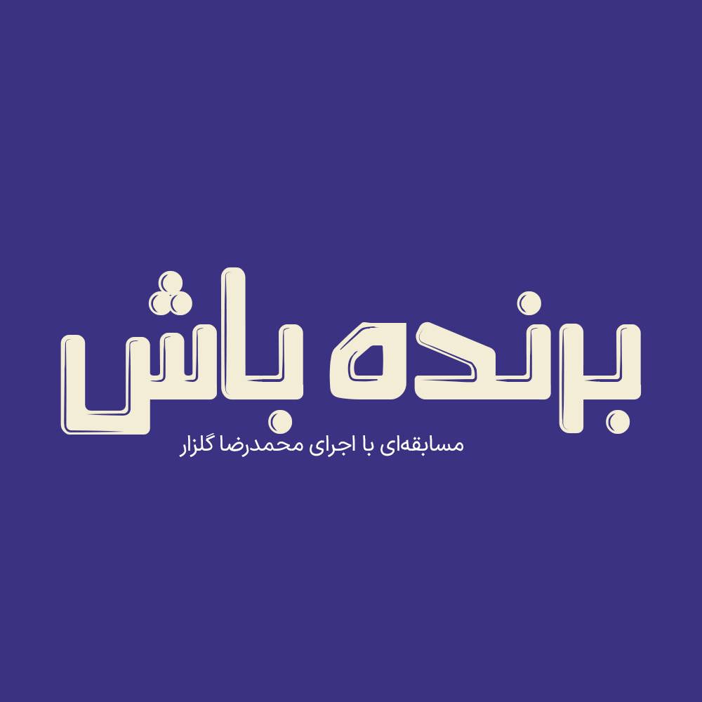 Jabr 2