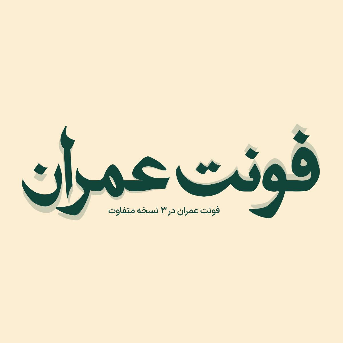 Omran 1