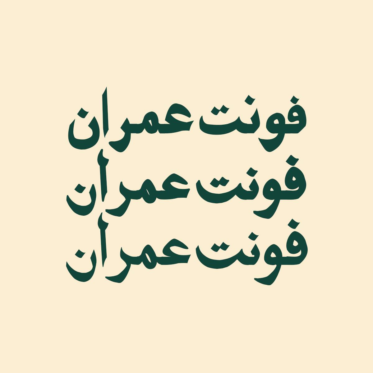 Omran 2