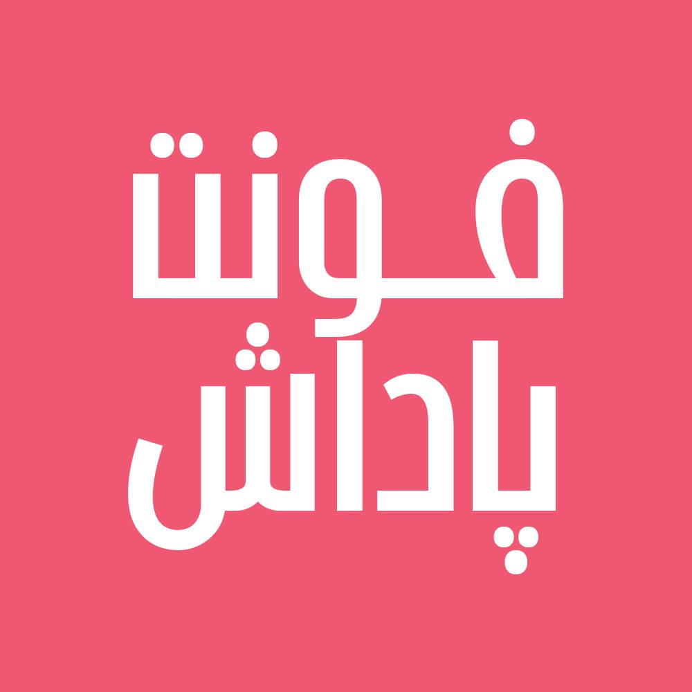 Padash 1