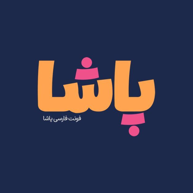 فونت فارسی پاشا Pasha Font