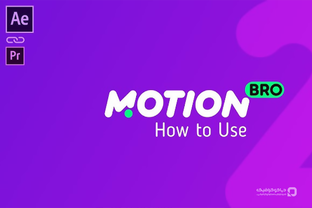 motion bro plugin