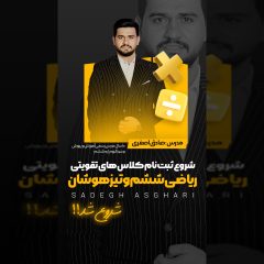فایل لایه باز بنر تدریس تیزهوشان