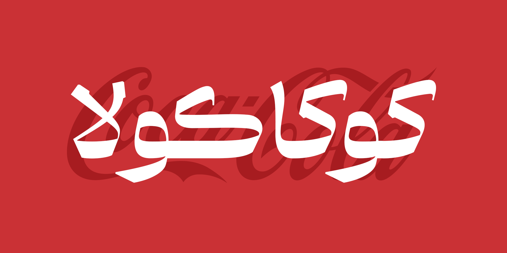 دانلود فونت فارسی دیوان