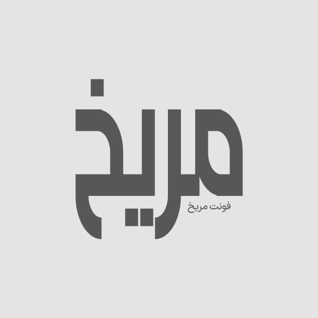 فونت فارسی مریخ Merikh Font