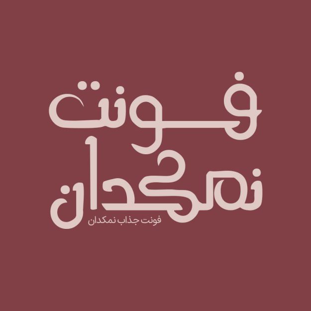 فونت فارسی نمکدان Namakdan Font