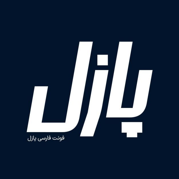 فونت فارسی پازل Pazel Font