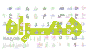 دانلود فونت فارسی همراه