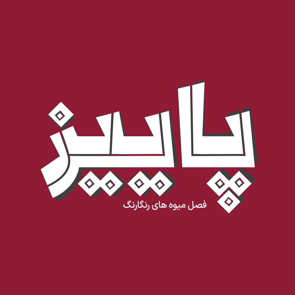 Anar 2