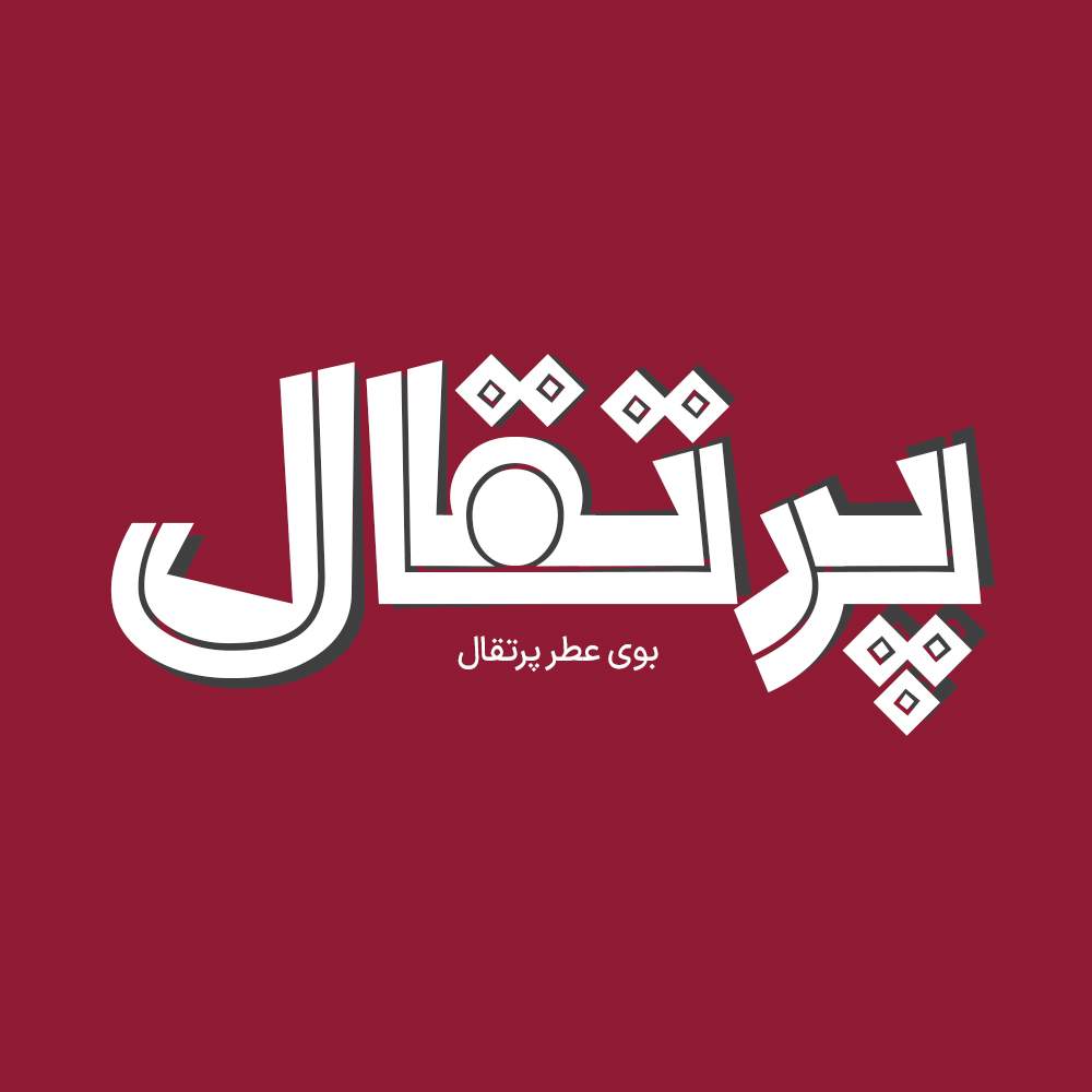 Anar 5