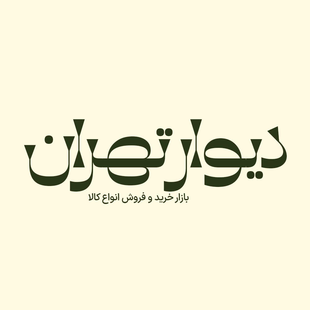 Atfan 5