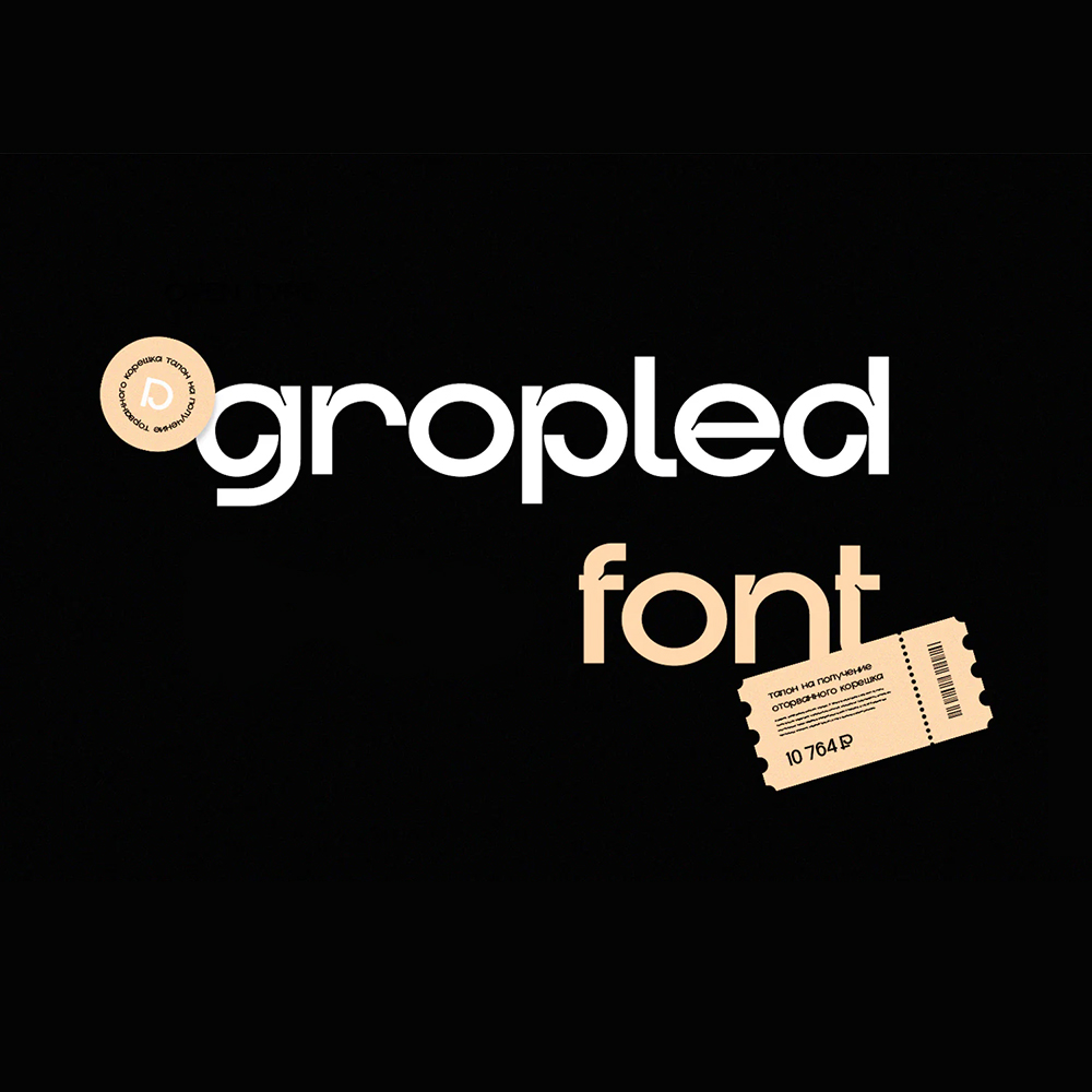 Gropled 1