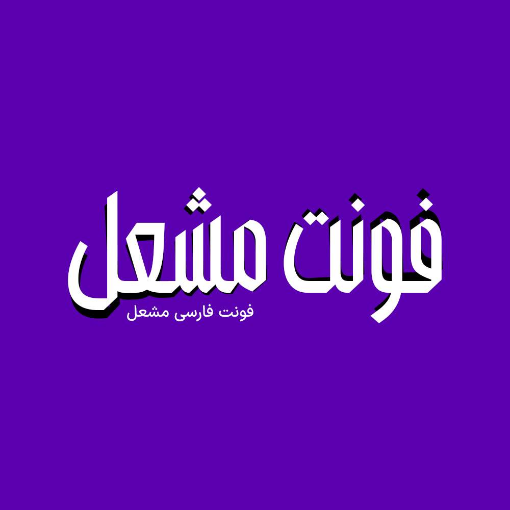 Mashal 1