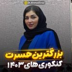 کاور پست