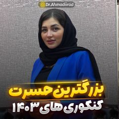 کاور پست