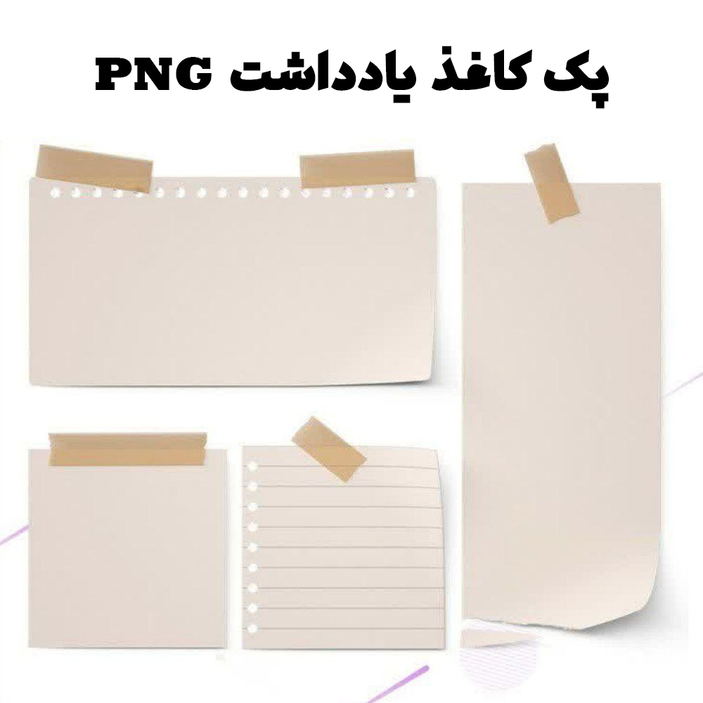 Paper Notes