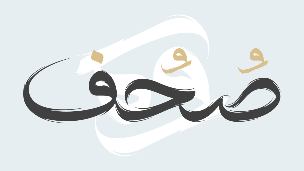 دانلود فونت فارسی رهروان