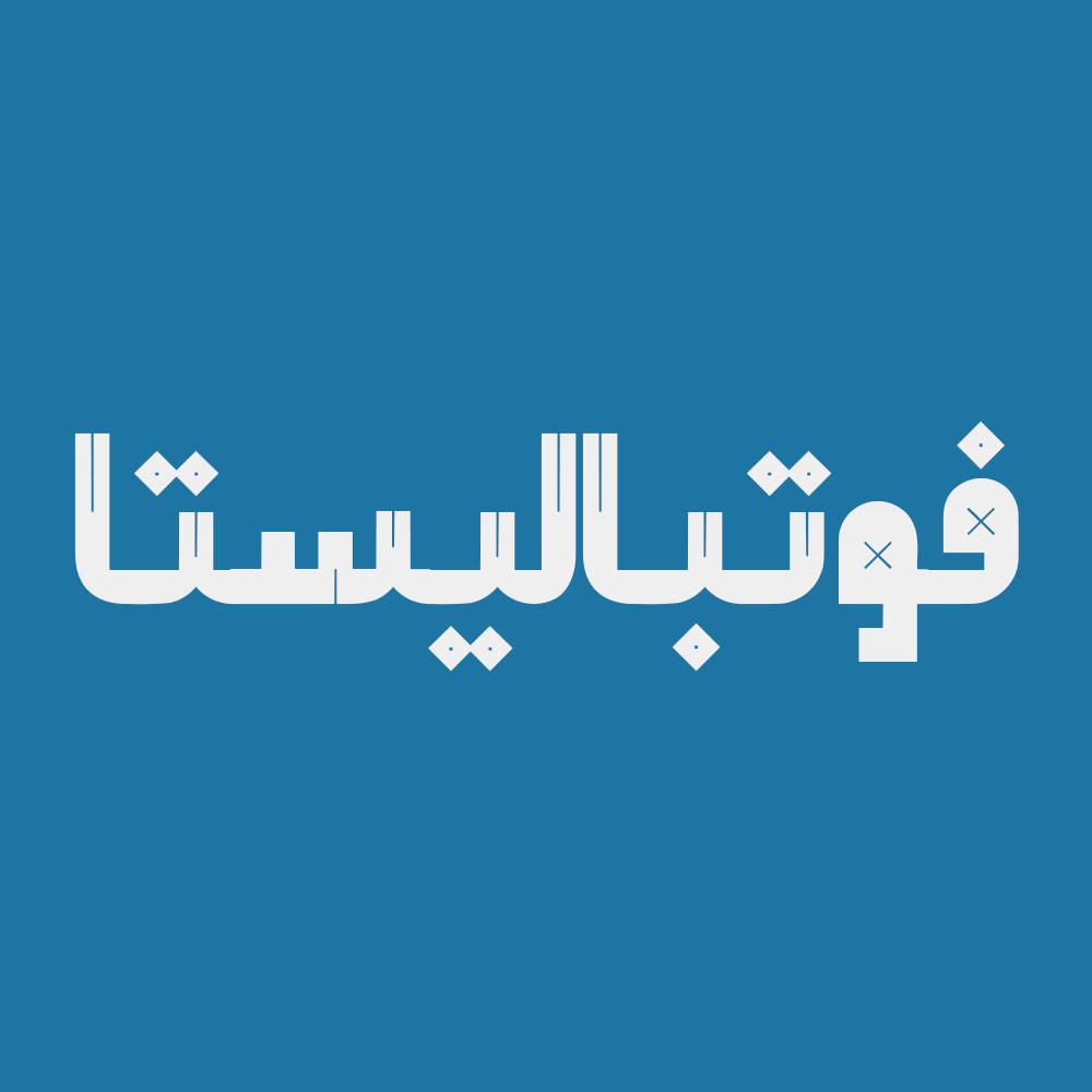Sayad 3