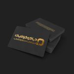cropped Business Card Gold Mockup