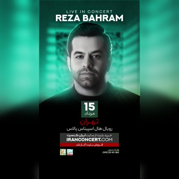 کاور کنسرت رضا بهرام