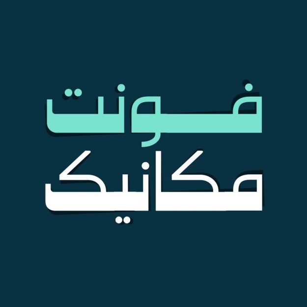 فونت فارسی مکانیک Mekanik Font