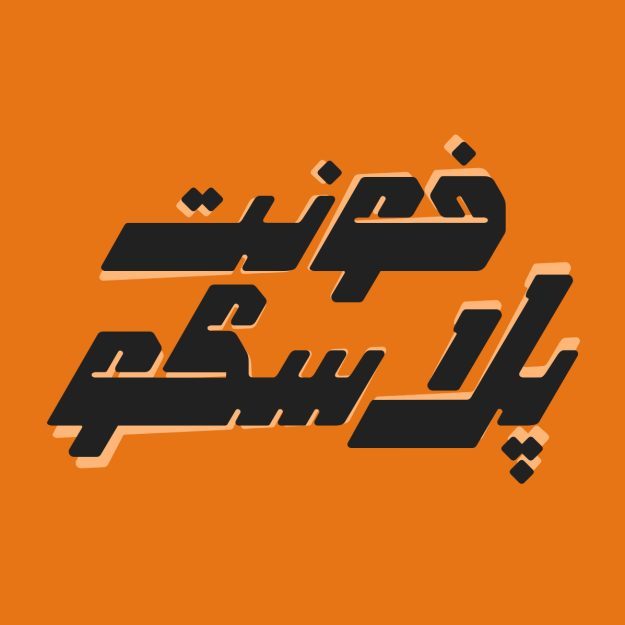 فونت فارسی پلاسکو Plasko Font