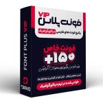 پکیج فونت های فارسی