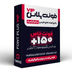 پکیج فونت های فارسی