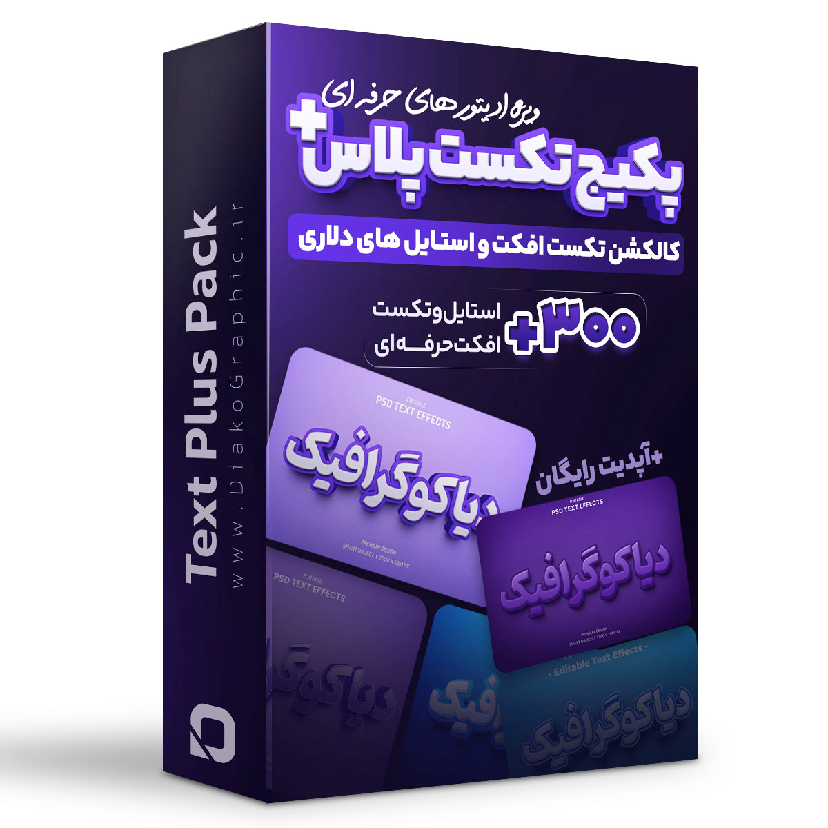پکیج تکست افکت ها