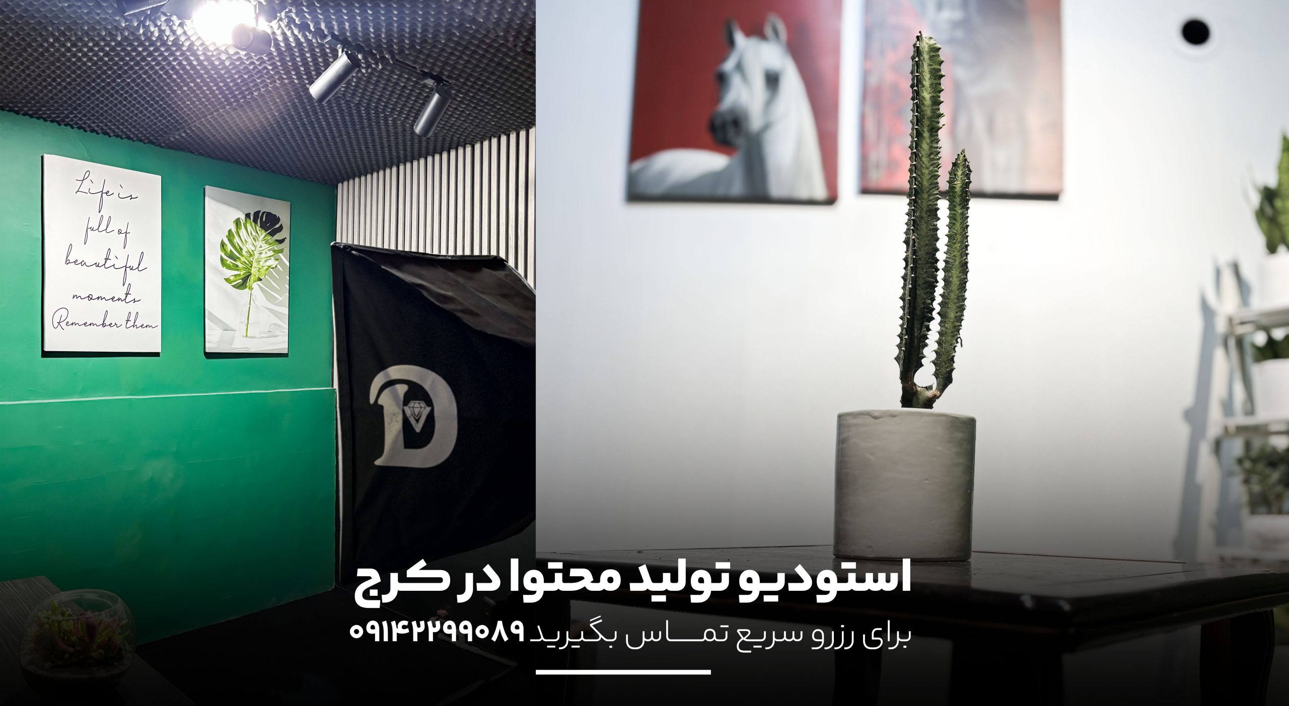 استودیو تولید محتوا در کرج