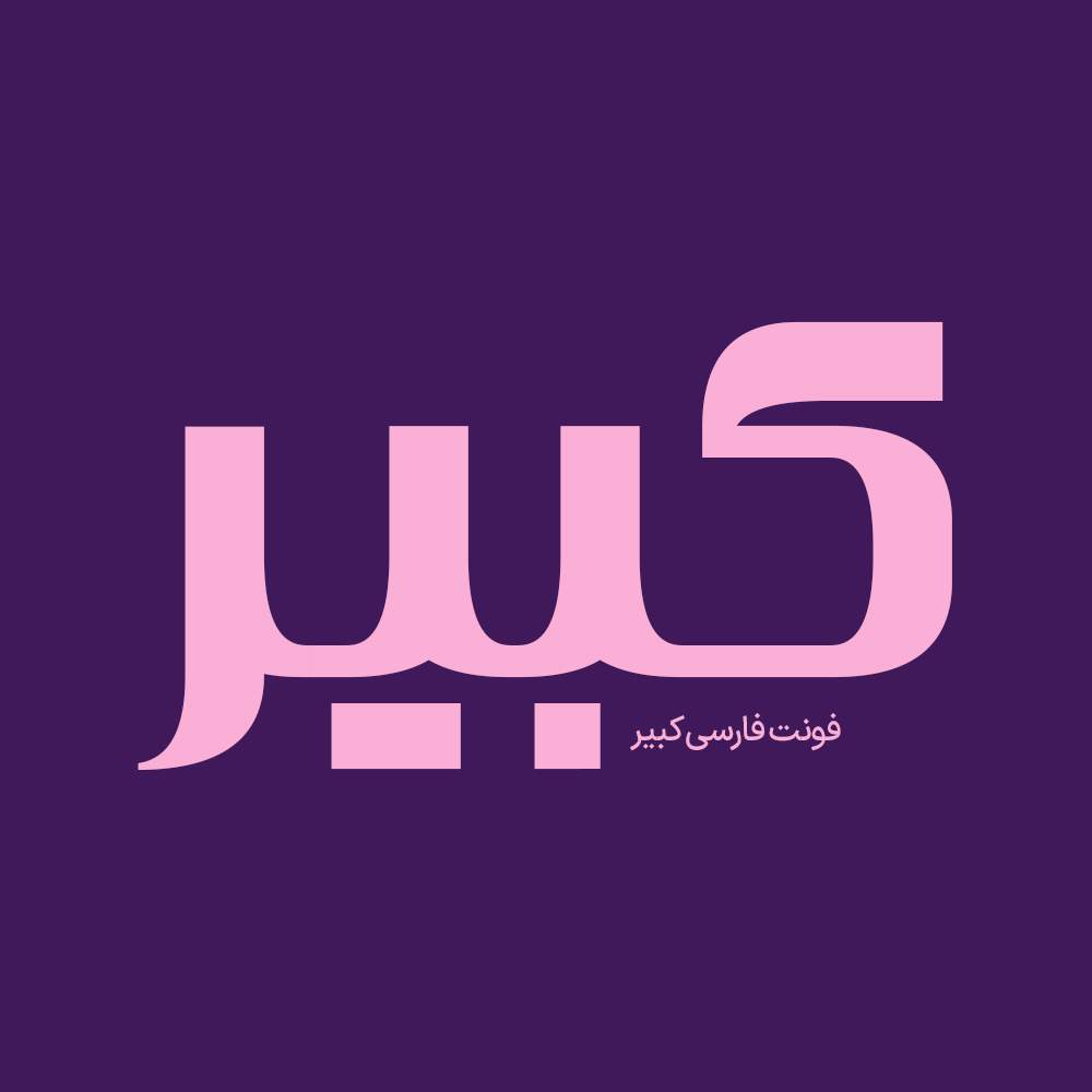 Kabir 1