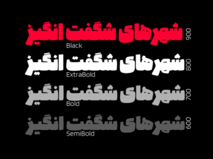 دانلود فونت فارسی سنگین