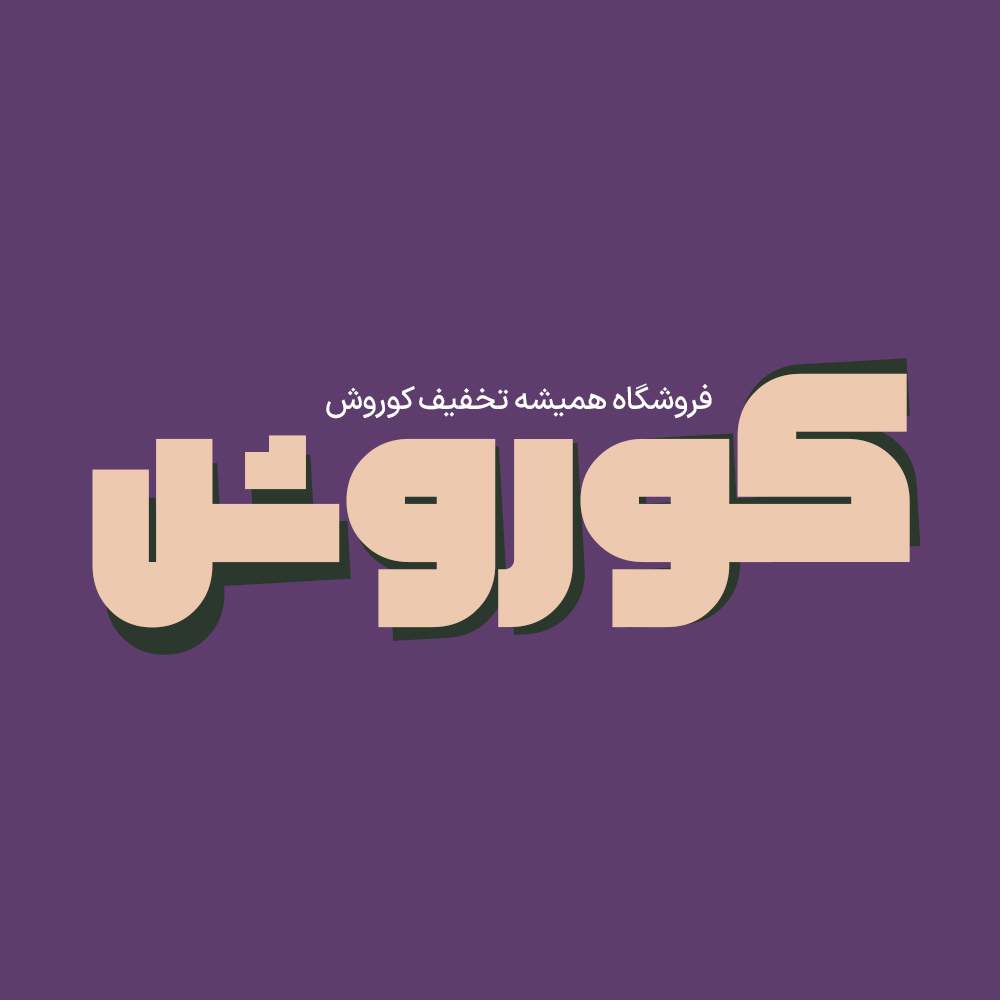 Amouzgar 5
