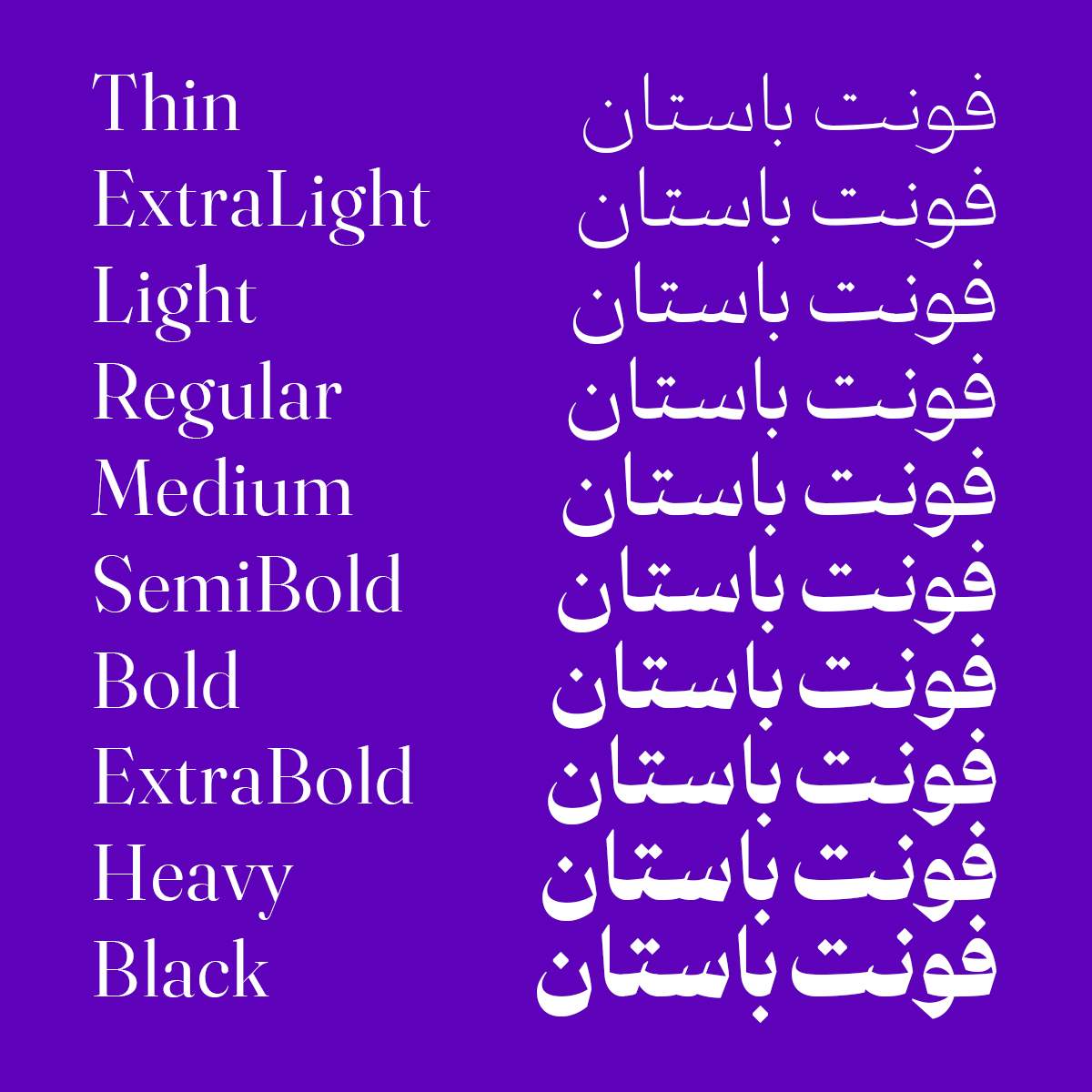 Bastan 2
