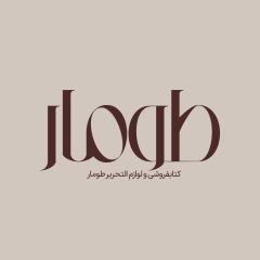 Jonoub (2)