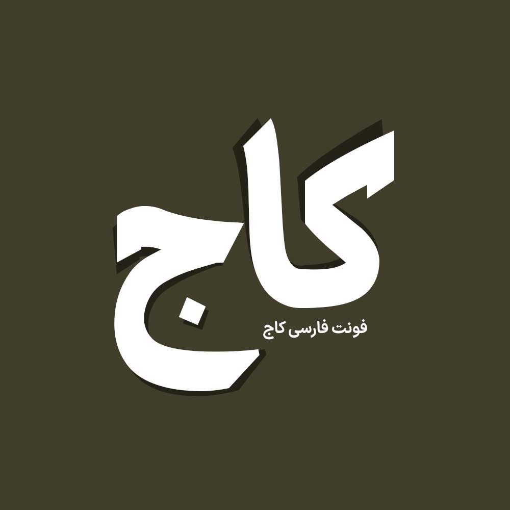 Kaaj 1