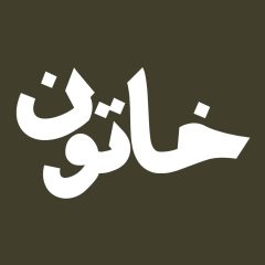 Kaaj (3)