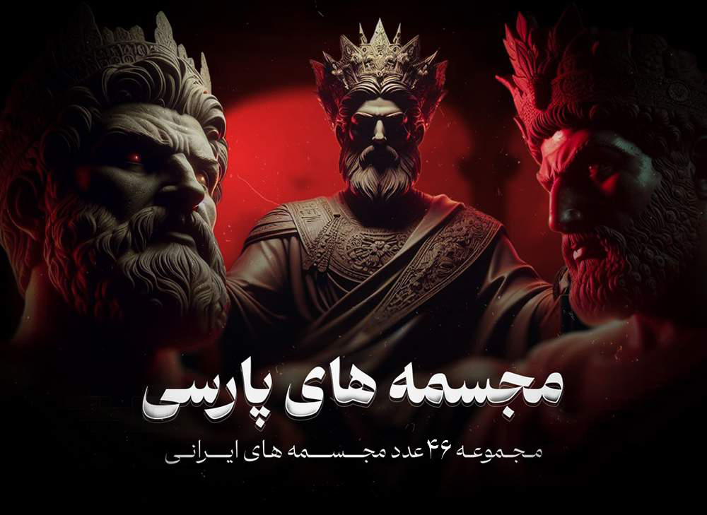 Persian Statue 1