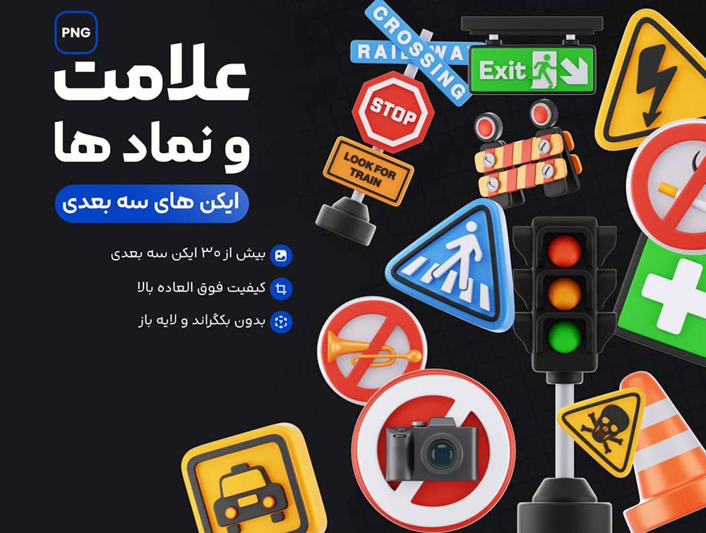 Sign Symbol 3D Icon 1