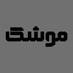 Zaghak (2)