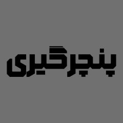 Zaghak (5)